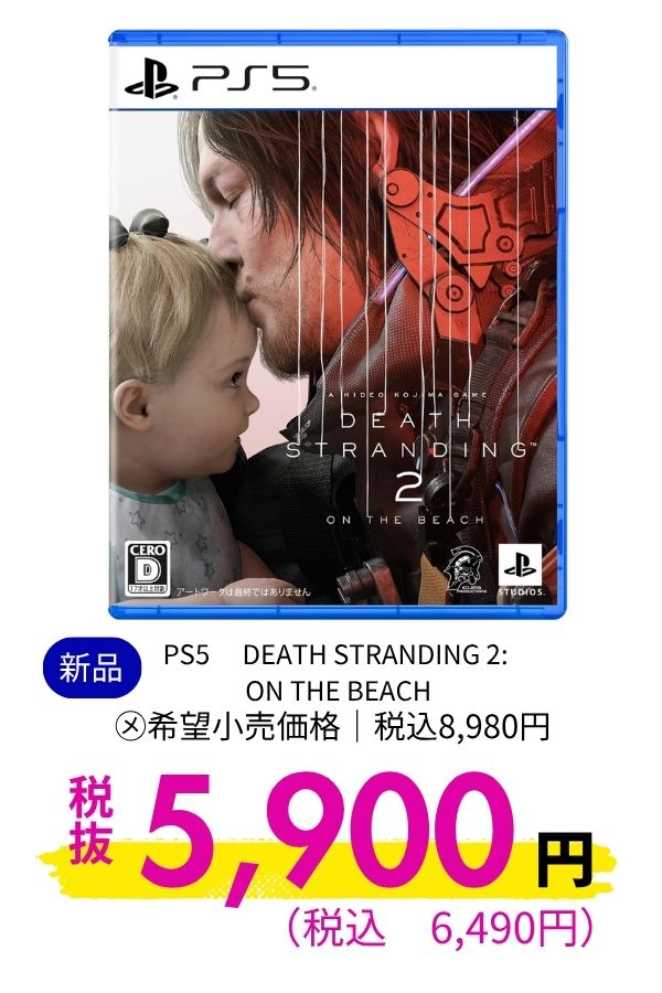 ＰＳ５デスストランディング２　通常版