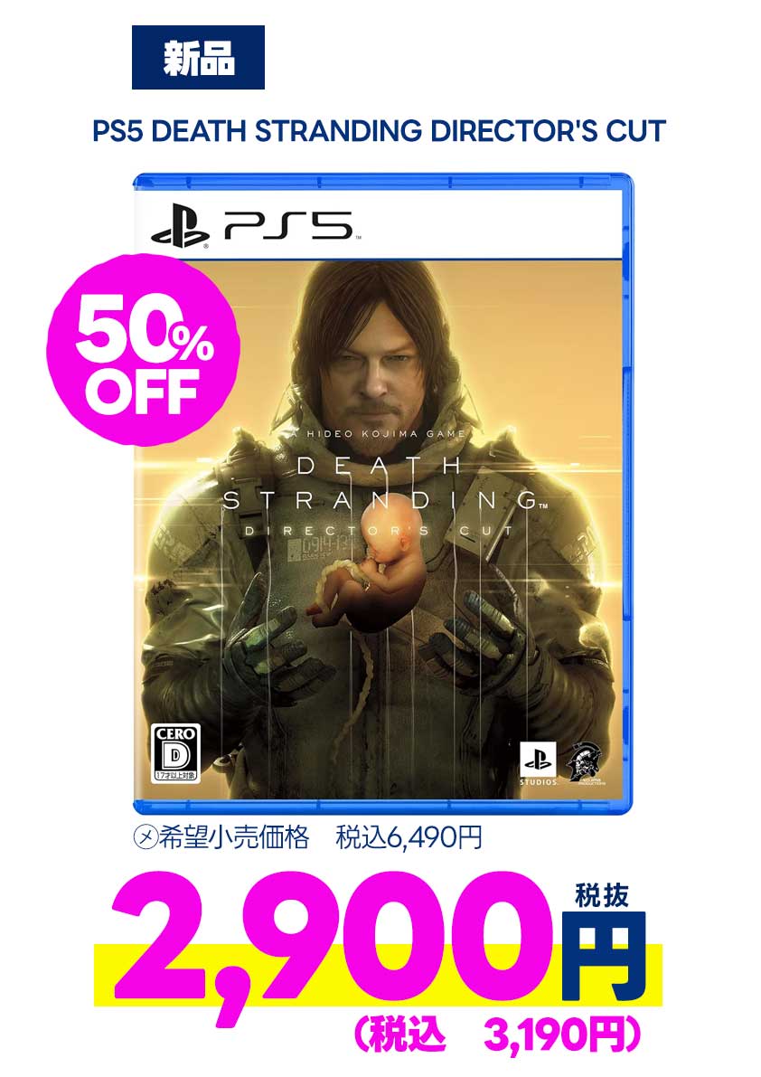 PS5 DEATH STRANDING DIRECTOR'S CUT
