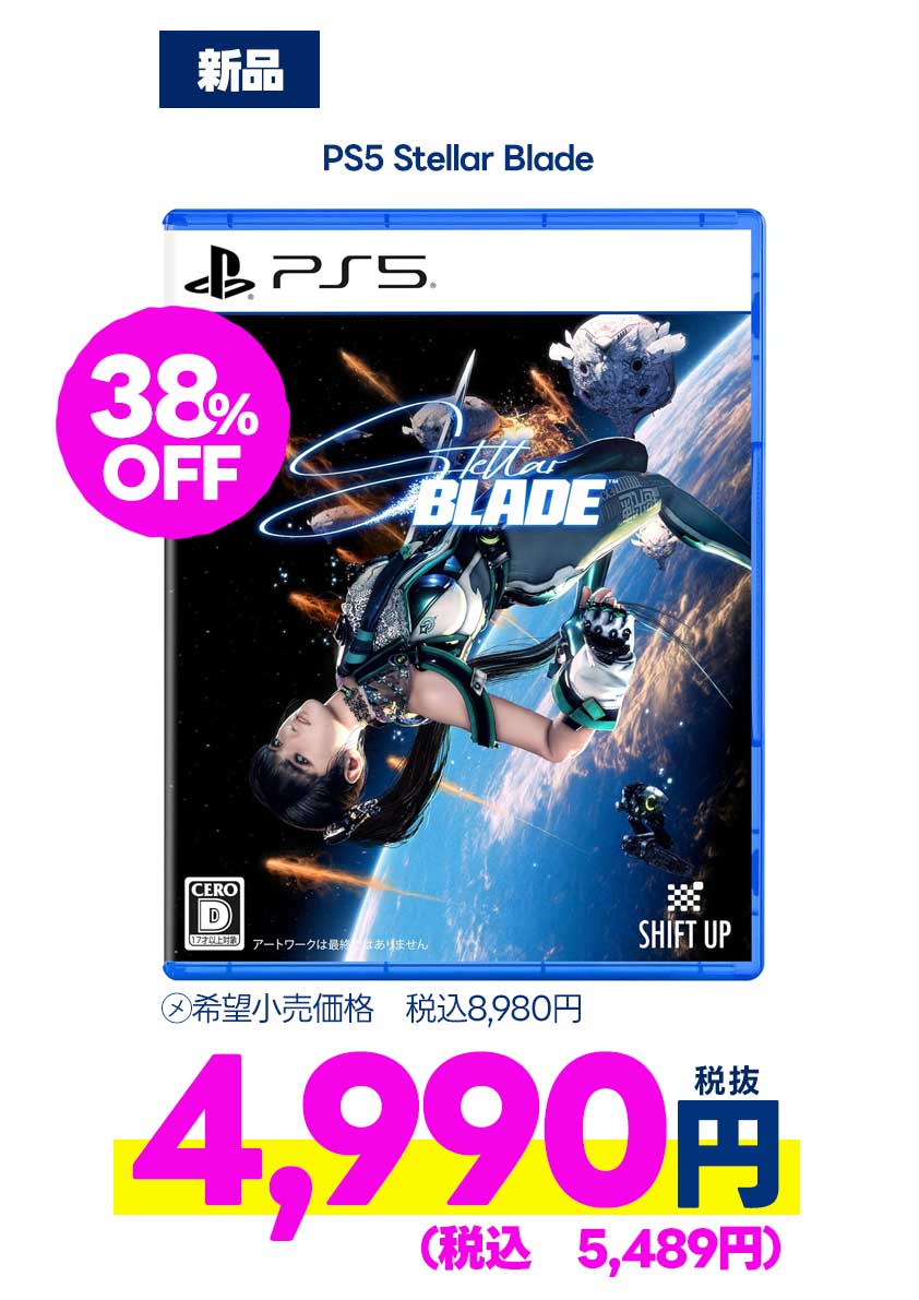 PS5 Stellar Blade