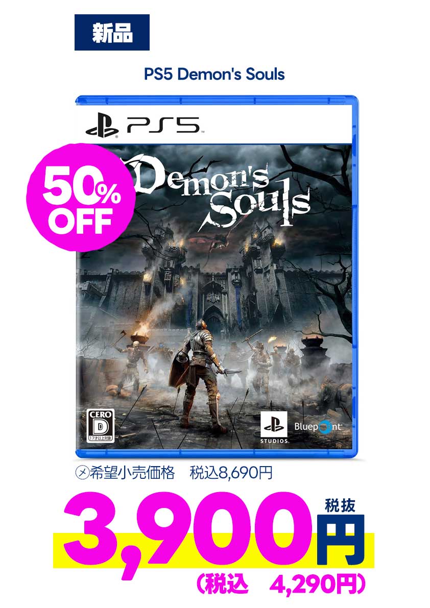PS5 Demon's Souls