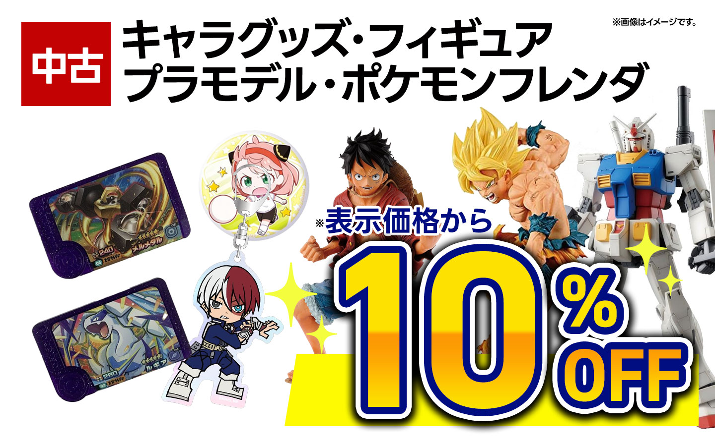 中古キャラグッズ・フィギュア・プラモデル・ポケモンフレンダ