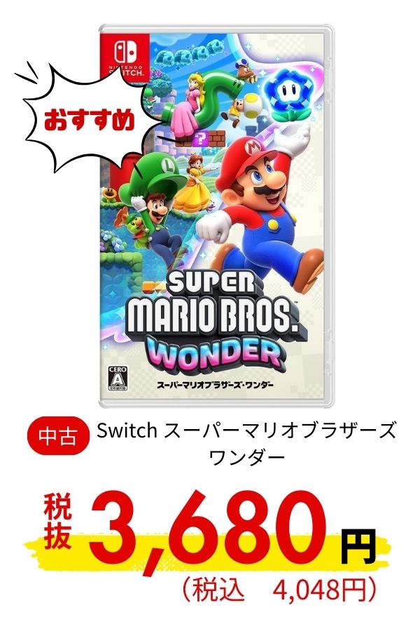 Switch スーパーマリオブラザーズ　ワンダー