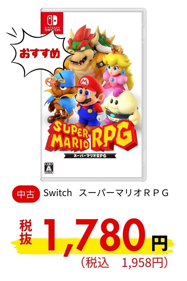 Switch スーパーマリオＲＰＧ