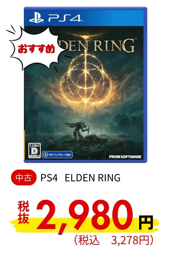 PS4 ELDEN RING