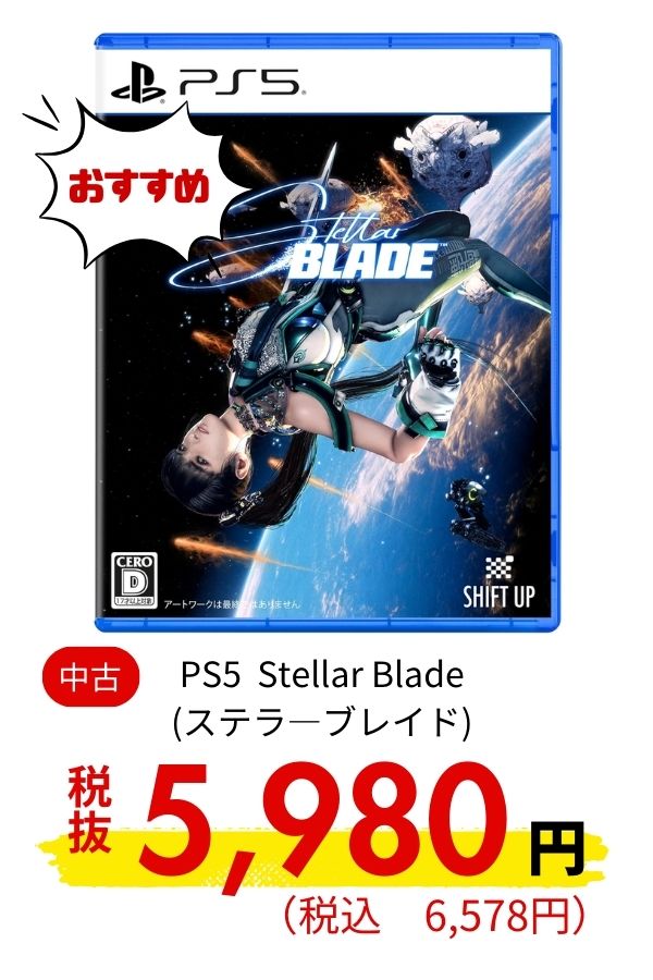 PS5 Stellar Blade(ステラ―ブレイド)