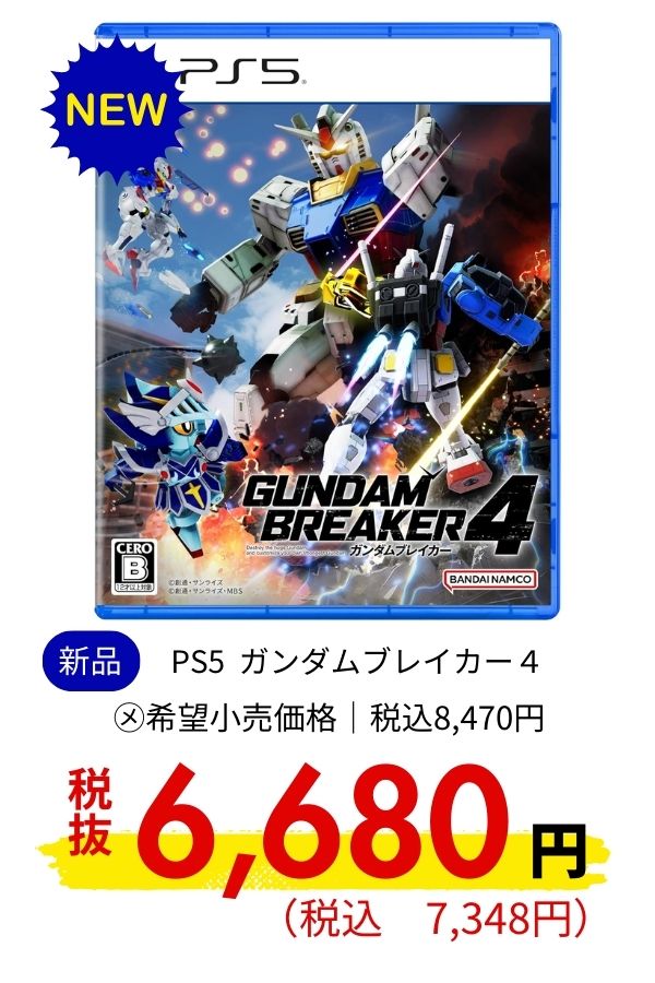 PS5  ガンダムブレイカー４