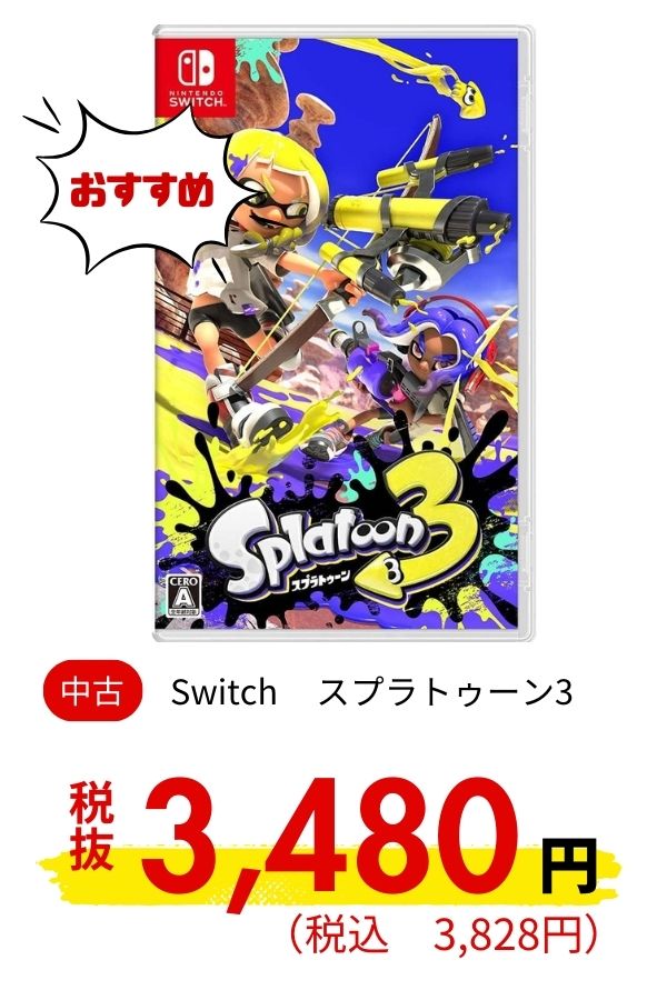 Switch スプラトゥーン3