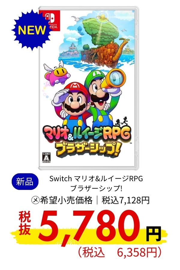 Switch マリオ&ルイージRPG ブラザーシップ! 