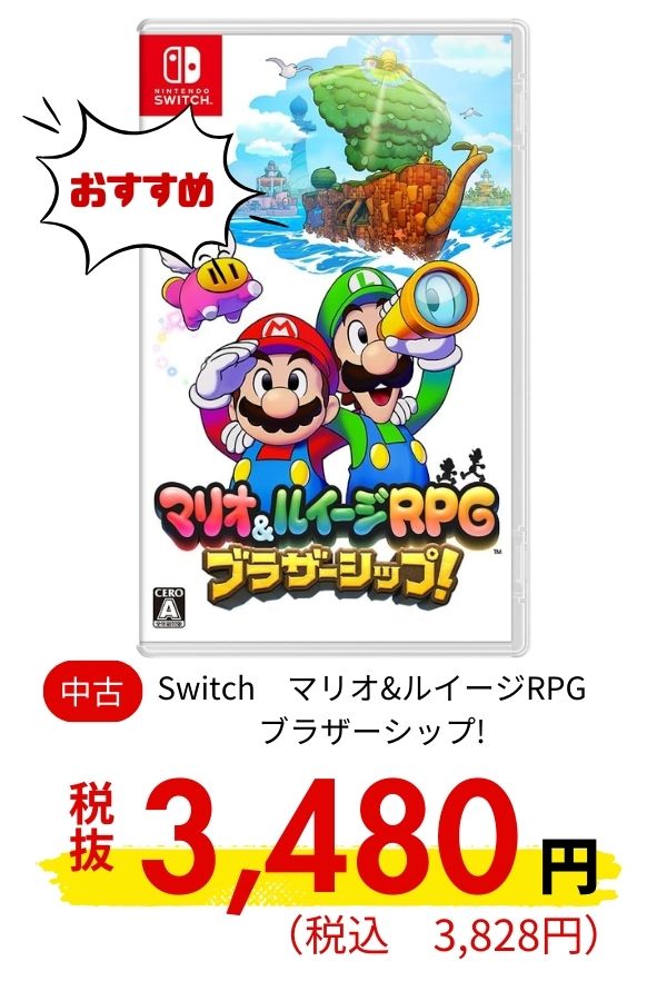 Switch マリオ&ルイージRPG ブラザーシップ! 