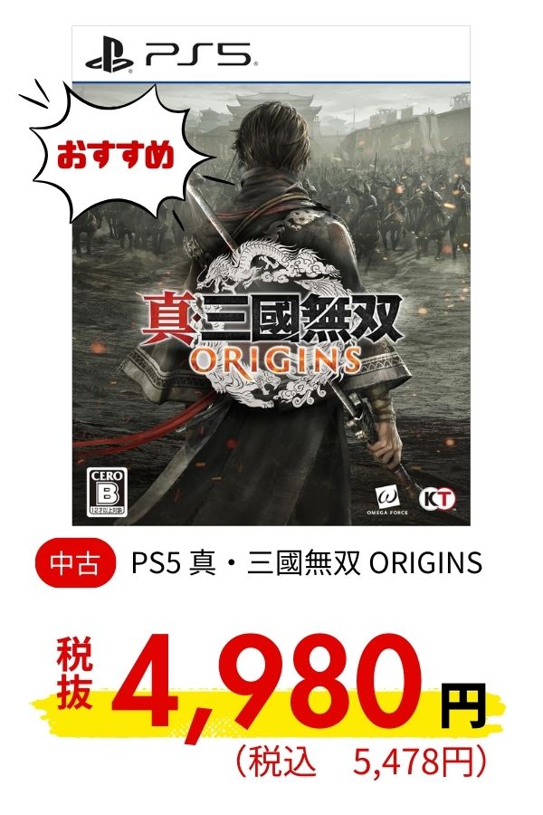 PS5 真・三國無双 ORIGINS