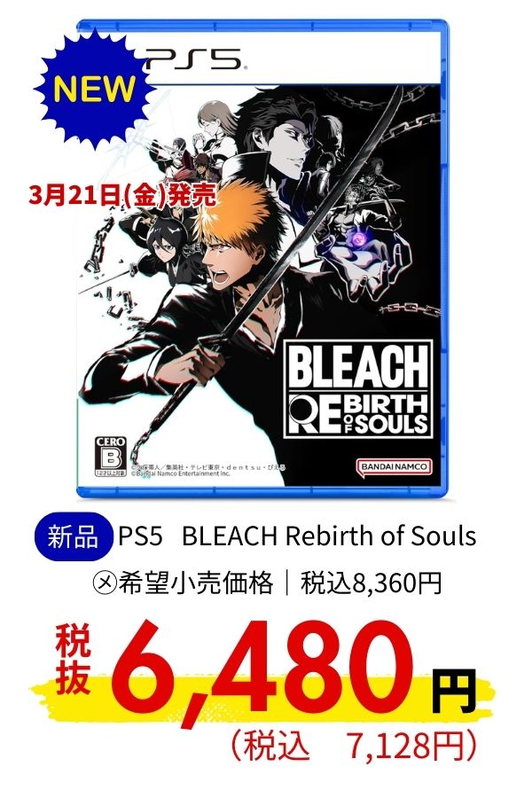 PS5 BLEACH Rebirth of Souls