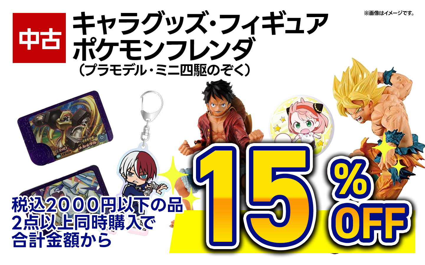 中古キャラグッズ・フィギュア・フレンダ（プラモデル・ミニ四駆のぞく）税込2000円以下の品・2点以上同時購入で15％ＯＦＦ