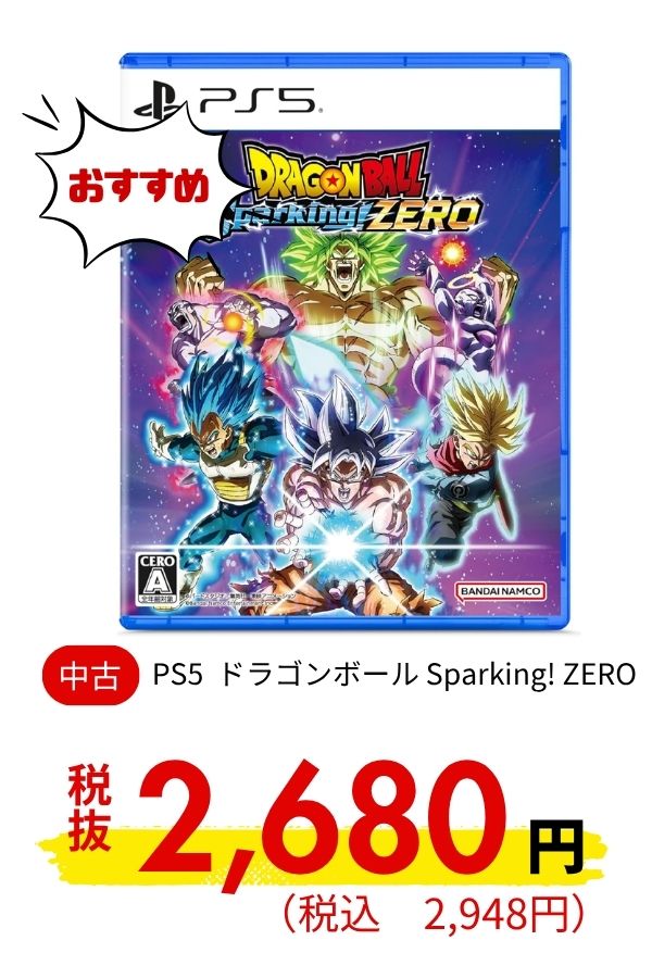 PS5 ドラゴンボール Sparking! ZERO