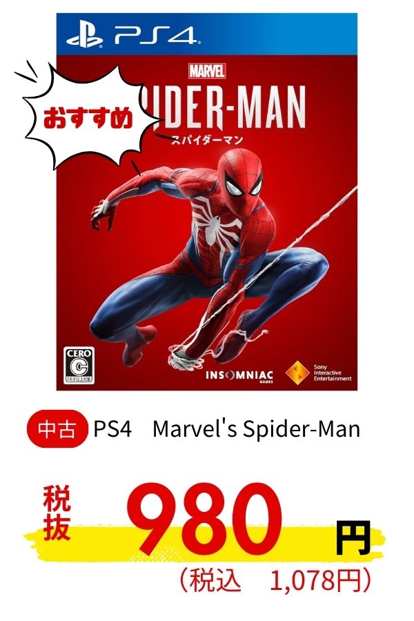 PS4 Marvel's Spider-Man
