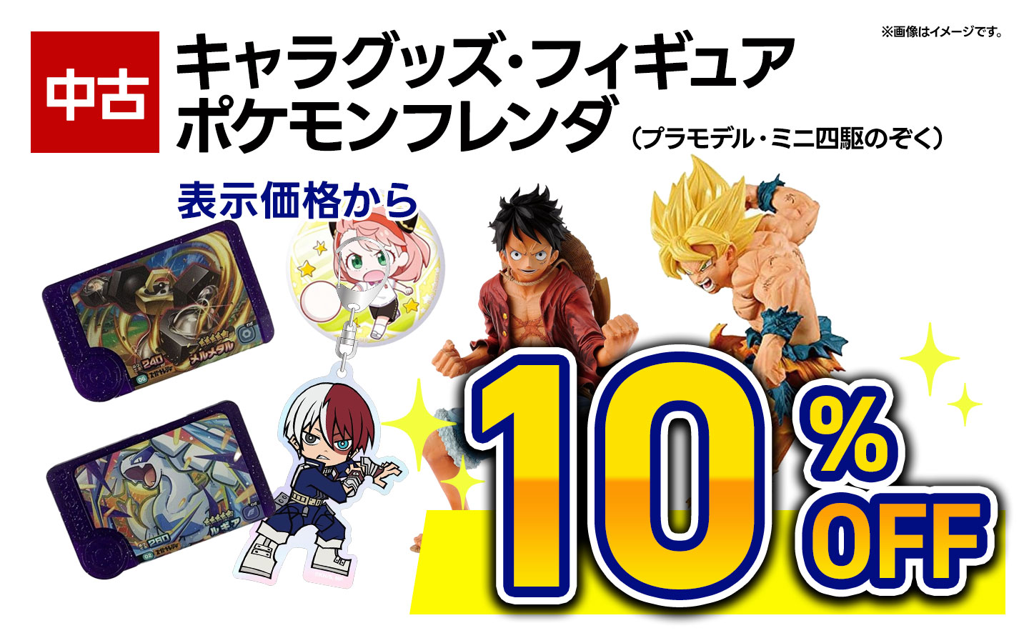 中古キャラグッズ・フィギュア・フレンダ表示価格から10％OFF