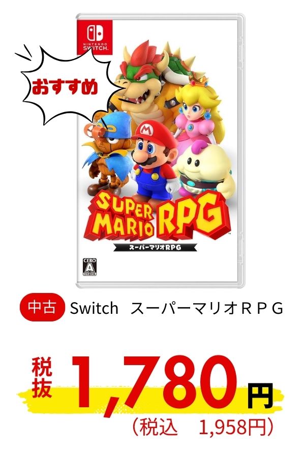 Switch スーパーマリオＲＰＧ