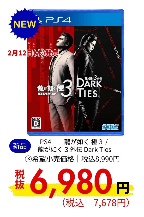 PS4 龍が如く 極３ / 龍が如く３外伝 Dark Ties