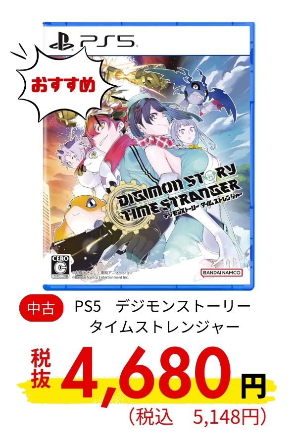 PS5 デジモンストーリー タイムストレンジャー