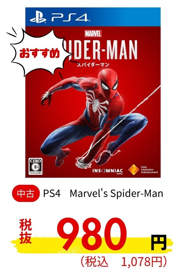 PS4 Marvel's Spider-Man