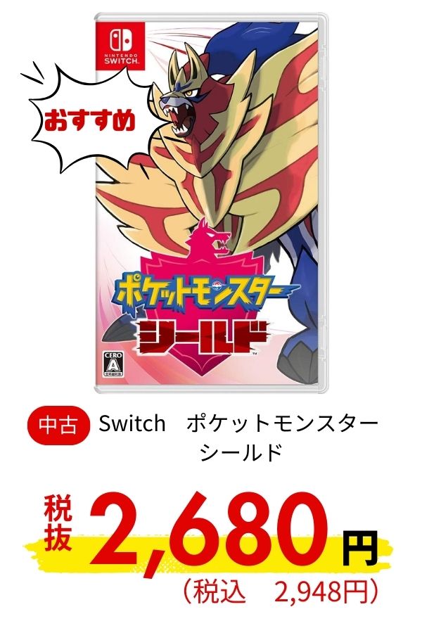 Switch ポケットモンスター シールド