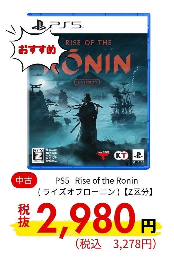 PS5 【Z区分】  Rise of the Ronin ( ライズオブローニン )