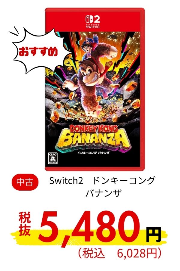 Switch2 ドンキーコング バナンザ