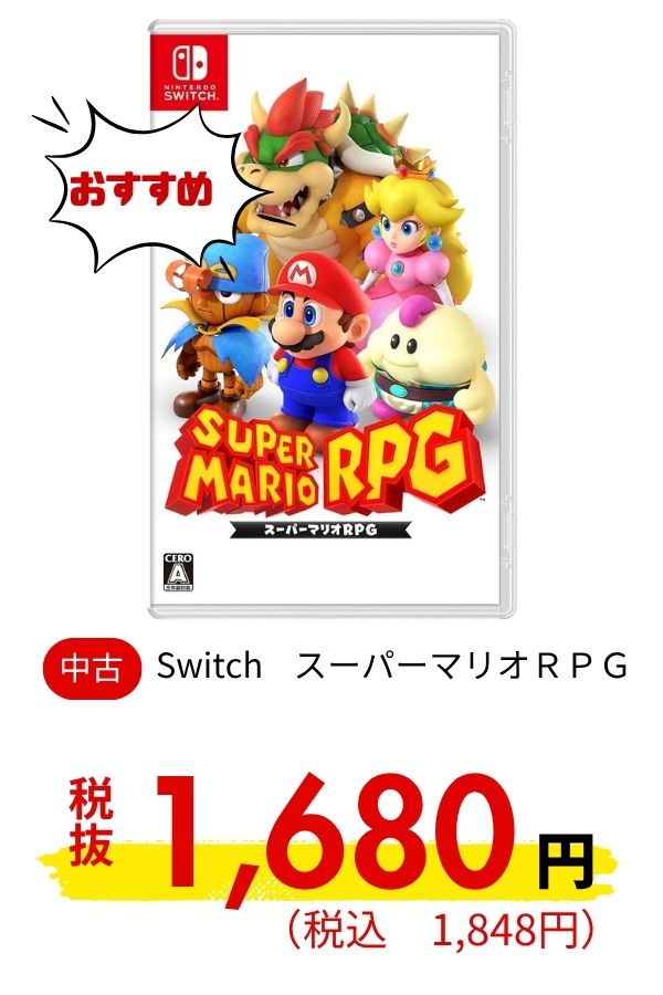 Switch スーパーマリオＲＰＧ