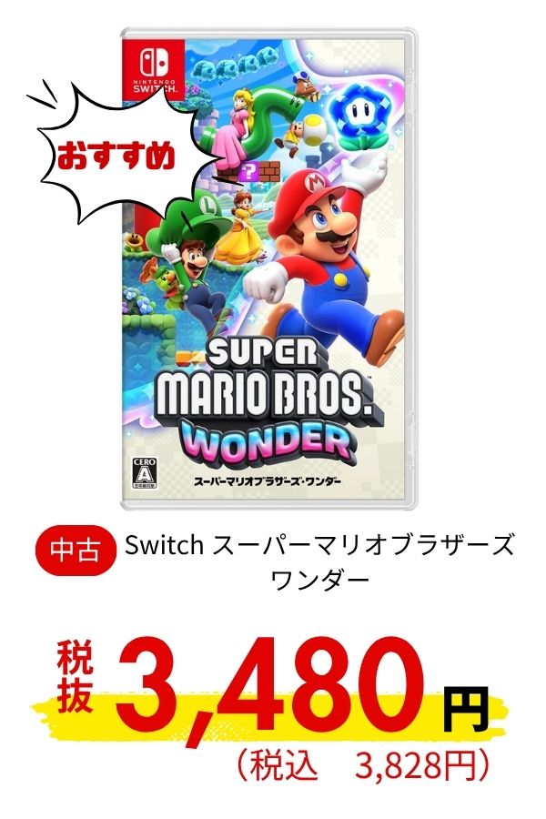 Switch スーパーマリオブラザーズ ワンダー