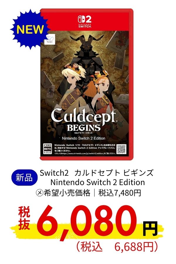 Switch2 カルドセプト ビギンズ Nintendo Switch 2 Edition