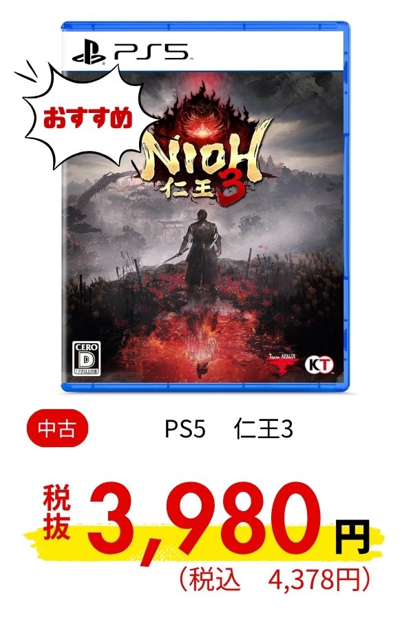 PS5 仁王3