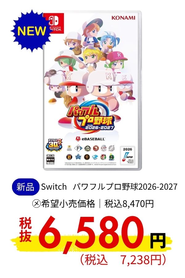 Switch パワフルプロ野球2026-2027