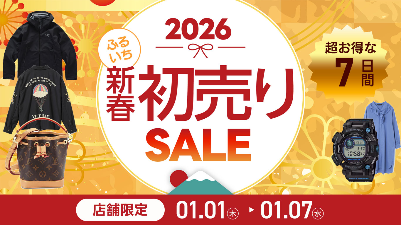 衣料品・服飾品など新春初売りセール開催中｜2026年1月1日～1月7日まで