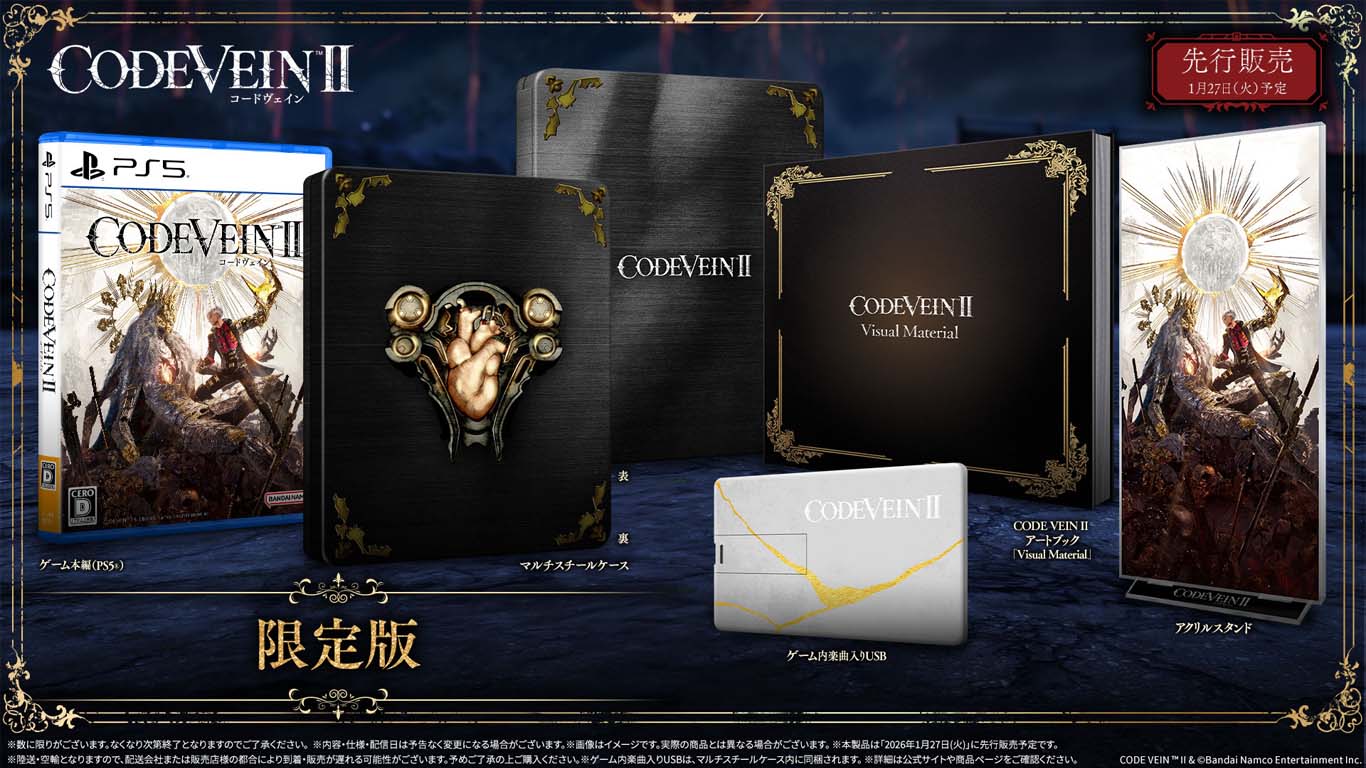 /   PS5　CODE VEIN Ⅱ 限定版