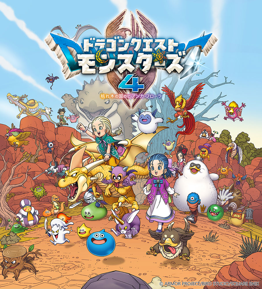 『ドラゴンクエストモンスターズ4 枯れ木の国のビアンカ・フローラ』 予約受付中
