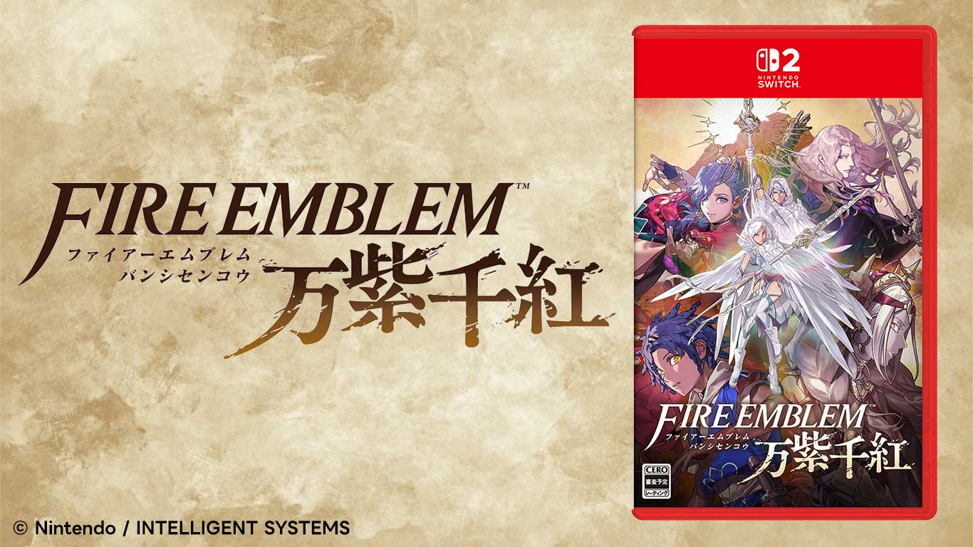 ファイアーエムブレム 万紫千紅 予約受付中｜2026年9月17日（木）発売予定