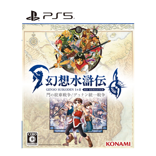 PS5 幻想水滸伝 I&II HDリマスター 門の紋章戦争 / デュナン統一戦争