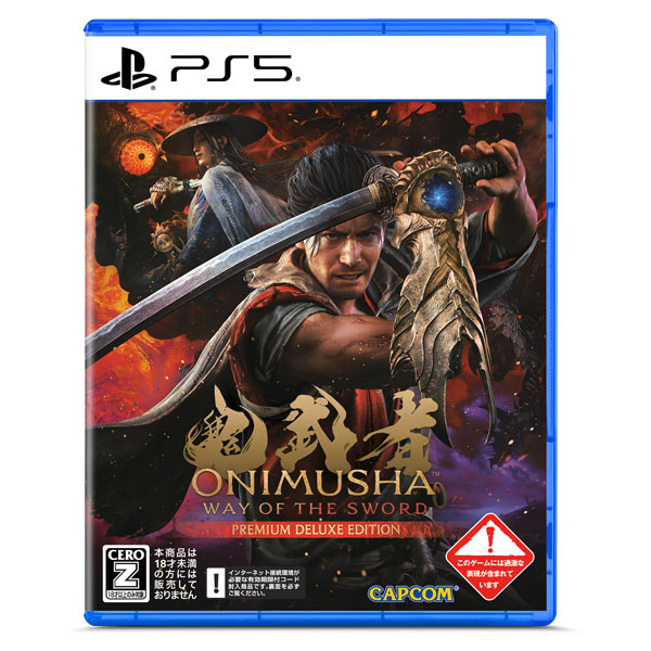  PS5『鬼武者 Way of the Sword プレミアムデラックスエディション』