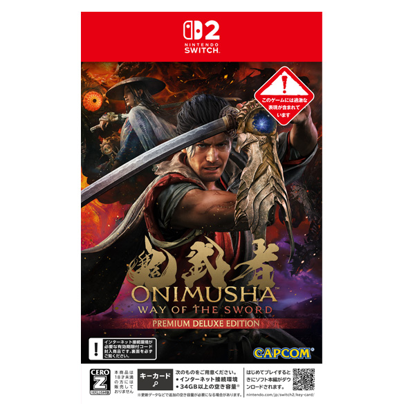 Switch2『鬼武者 Way of the Sword プレミアムデラックスエディション』