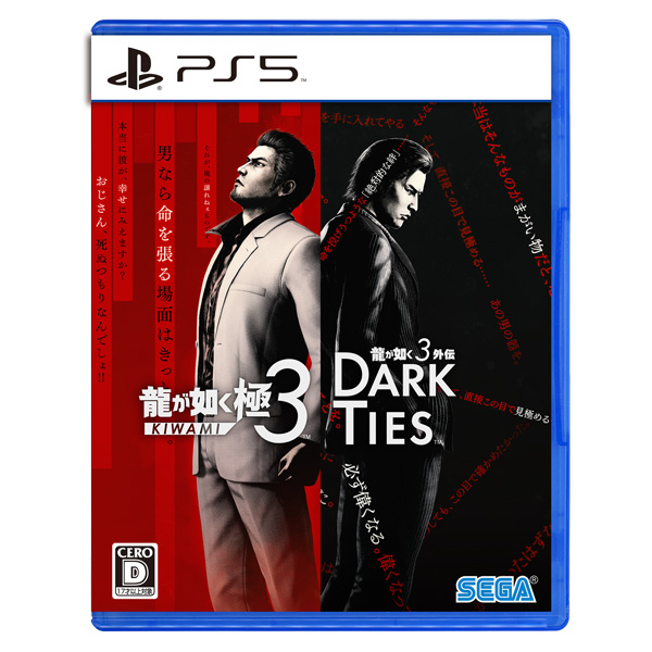 ps5 『龍が如く 極３ / 龍が如く３外伝 Dark Ties』
