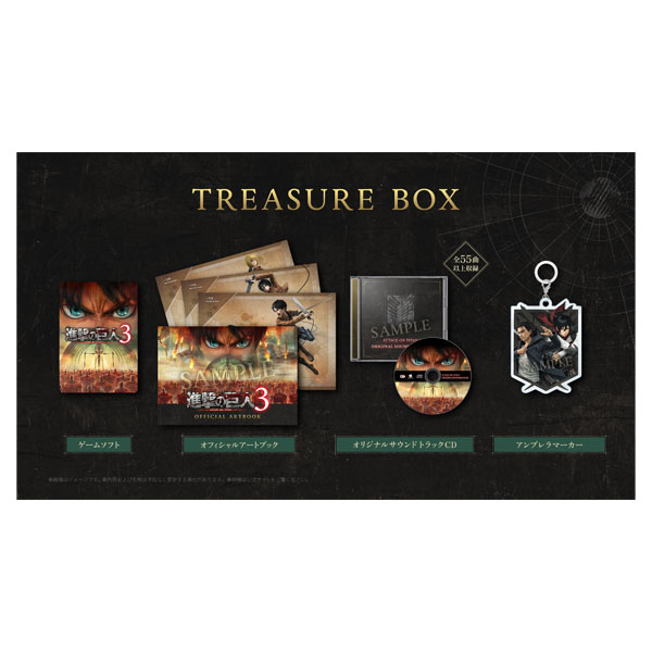 Switch 2『進撃の巨人3 TREASURE BOX』