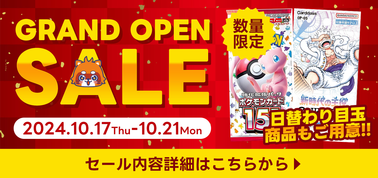 ふるい知イオンモール熊本店　グランドオープンセール｜10.17～10.21開催